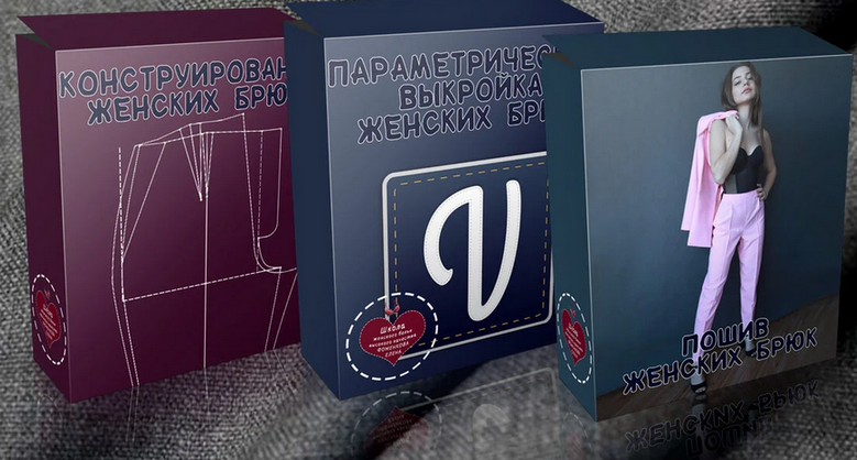 [Елена Фоменкова] [Шитье] Параметрика женских брюк_0.png